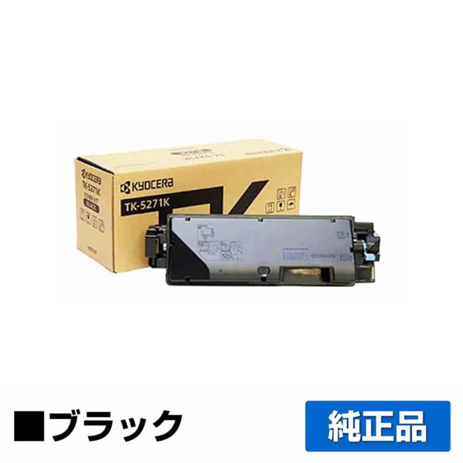 新品KYOCERA トナーカートリッジ 5個セット TK-5271 新品KYOCERA トナーカートリッジ 5個セット TK-5271 京セラ