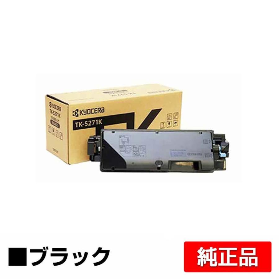 KYOCERA プリンター純正インクトナーカートリッジTK-5271 3色