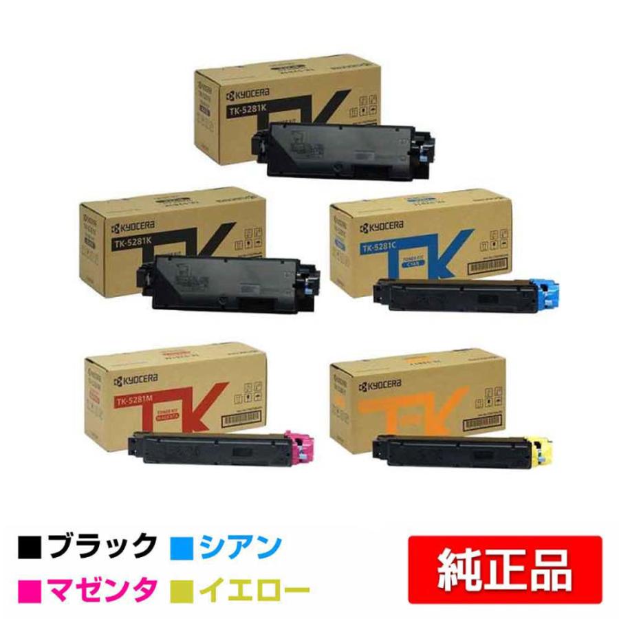 KYOCERA TK-5281 トナーカートリッジ 4点セット 京セラドキュメントソリューションズ 京セラ TK-5281トナー