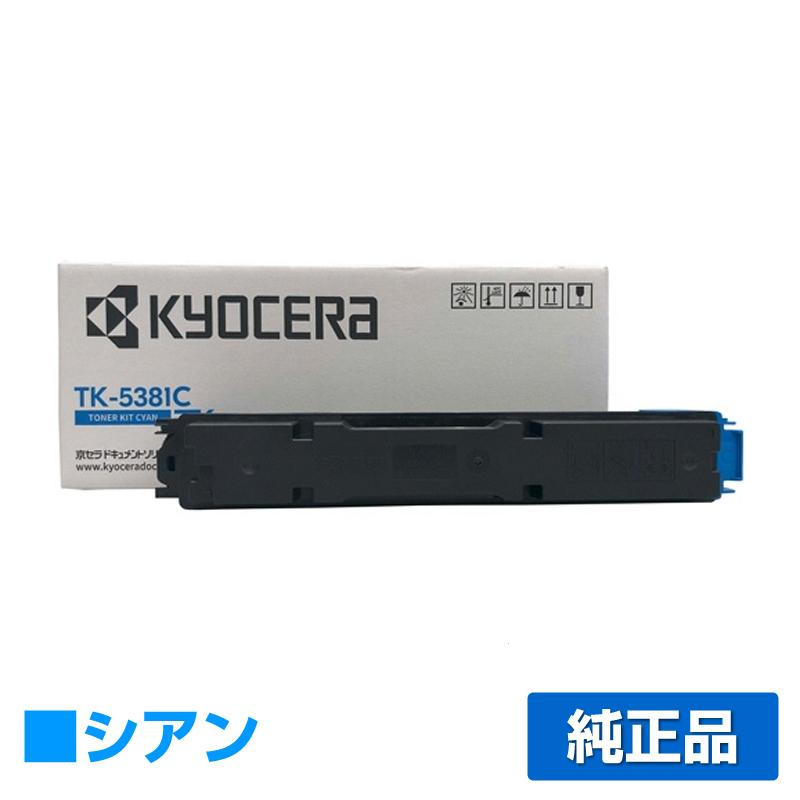 KYOCERA TK-5381 トナーカートリッジセット　5個セット 京セラドキュメントソリューションズ 京セラ TK-5381トナー