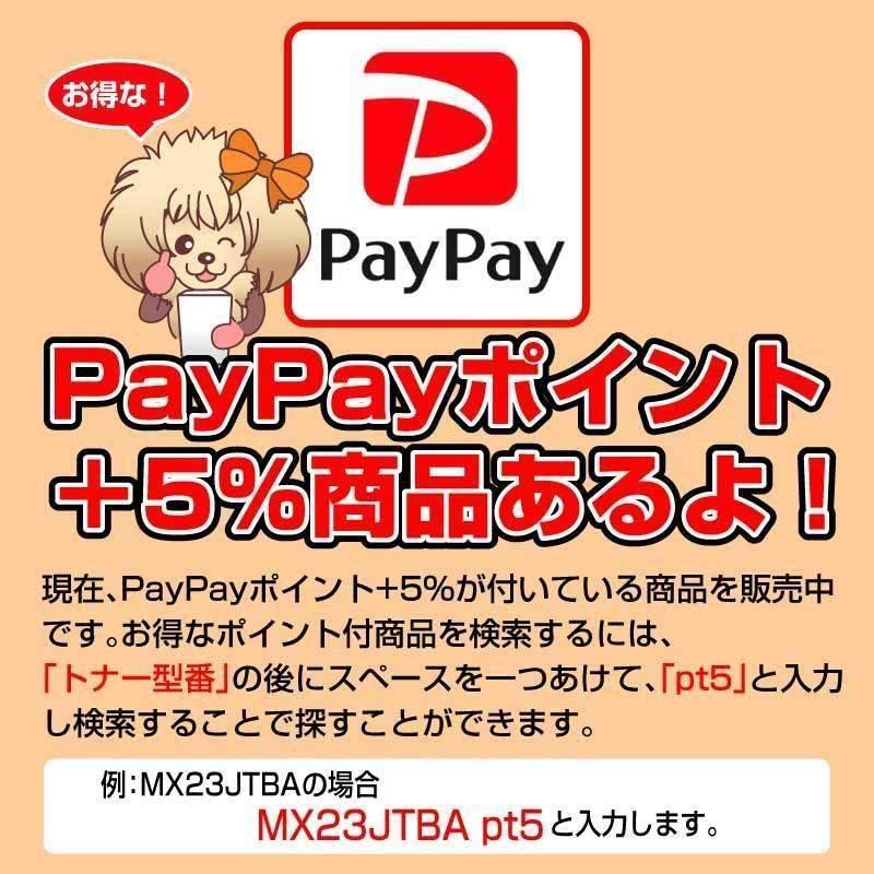 京セラ TK-5391トナーカートリッジ/TK5391K ブラック/黒 純正 TK-5391K ECOSYS PA4500cx 用トナー_6