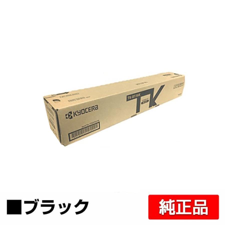 京セラ TK-8116トナーカートリッジ/TK8116K ブラック/黒 純正 TK-8116K