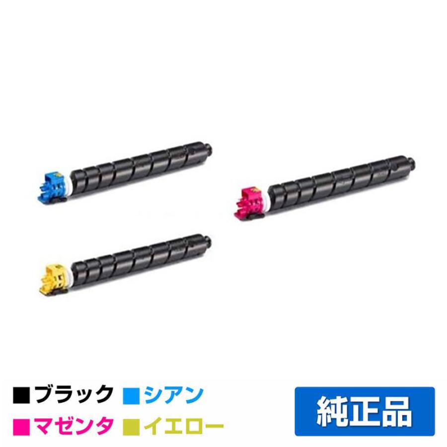 京セラドキュメントソリューションズ 京セラ TK-8801トナー 