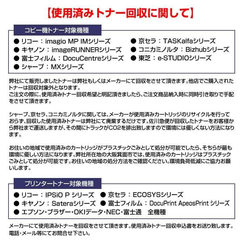 京セラドキュメントソリューションズ 京セラ TK-8466トナー
