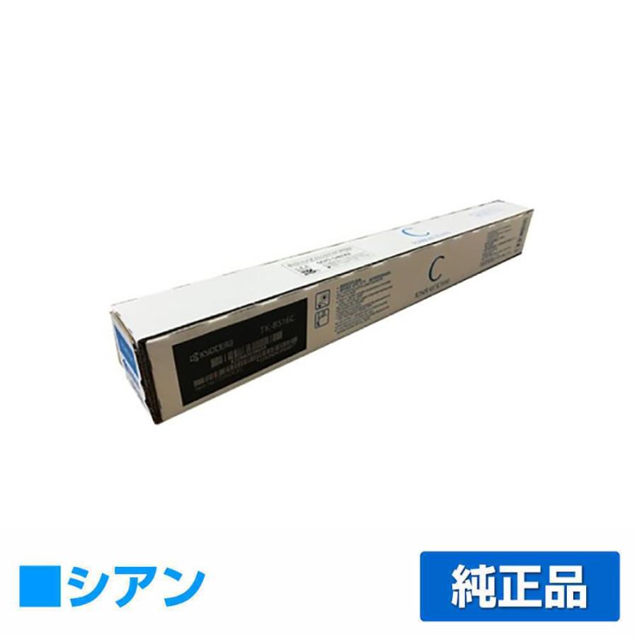 KYOCERA TK-8516シリーズ トナーカートリッジ Amazon | 京セラ TK-8516トナーカートリッジ/TK8516Y イエロー