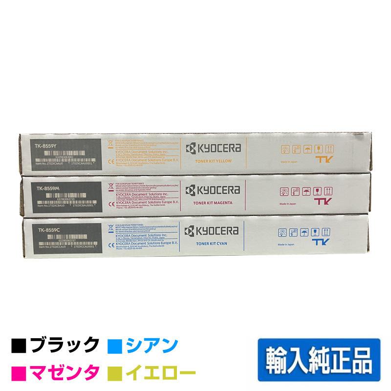 新品、未使用、KYOCERA トナーカートリッジセット TK-8556 京セラドキュメントソリューションズ 京セラ TK-8556トナー