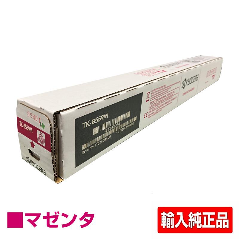 KYOCERA TK-8556 トナーカートリッジセット 京セラドキュメントソリューションズ 京セラ TK-8556トナー