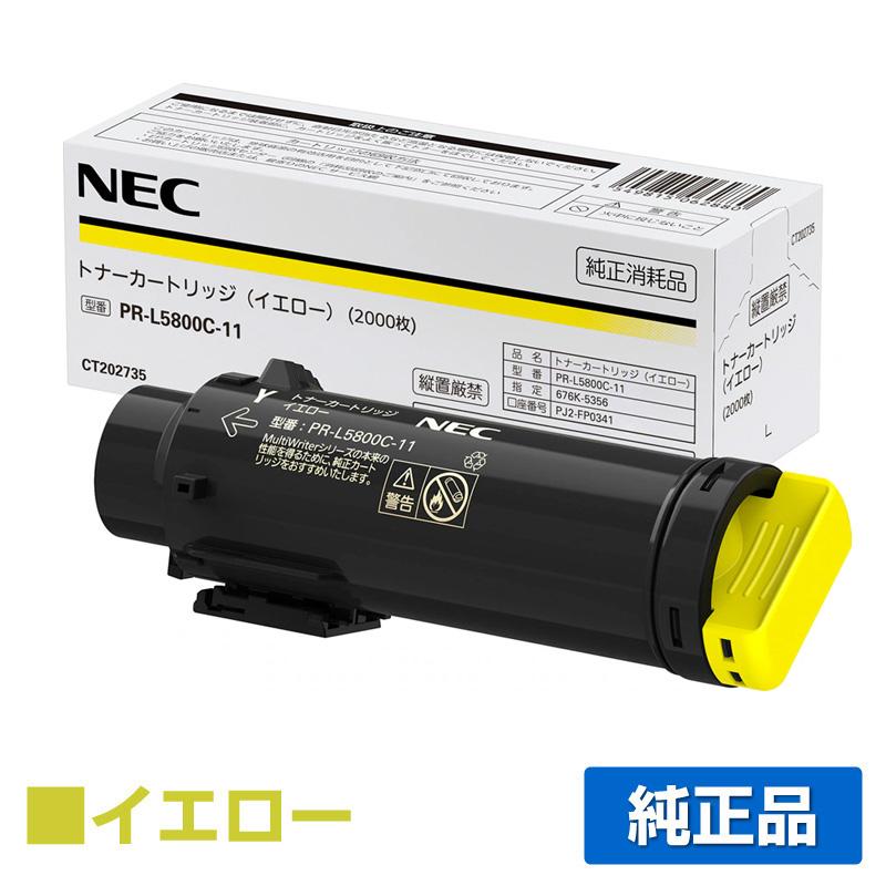 NEC PR-L5800C-11トナーカートリッジ イエロー/黄 純正 PR-L5800C-11  