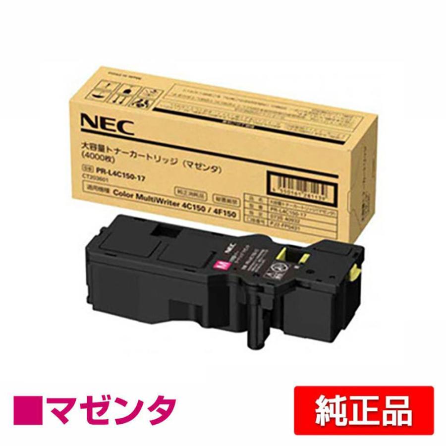 NEC PR-L4C150-17トナーカートリッジ マゼンタ/赤大容量 純正 PR