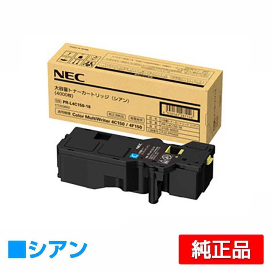 NEC PR-L4C150-18トナーカートリッジ シアン/青大容量 純正 PR-L4C150  