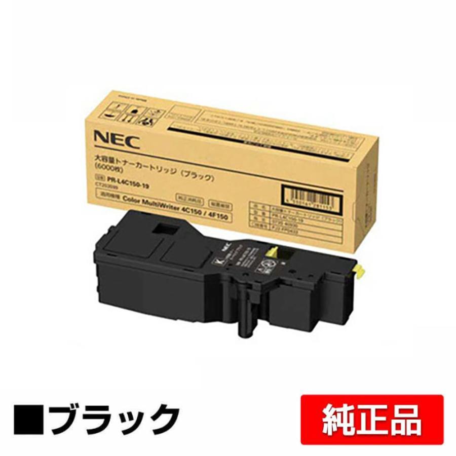 NEC PR-L4C150-19トナーカートリッジ ブラック/黒大容量 純正 PR NEC PR-L4C150-19トナーカートリッジ ブラック/黒大容量 純正 PR