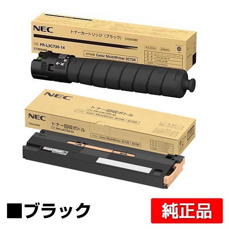 NEC PR-L3C730-14トナーカートリッジ/PR-L3C750-33トナー回収ボトル  