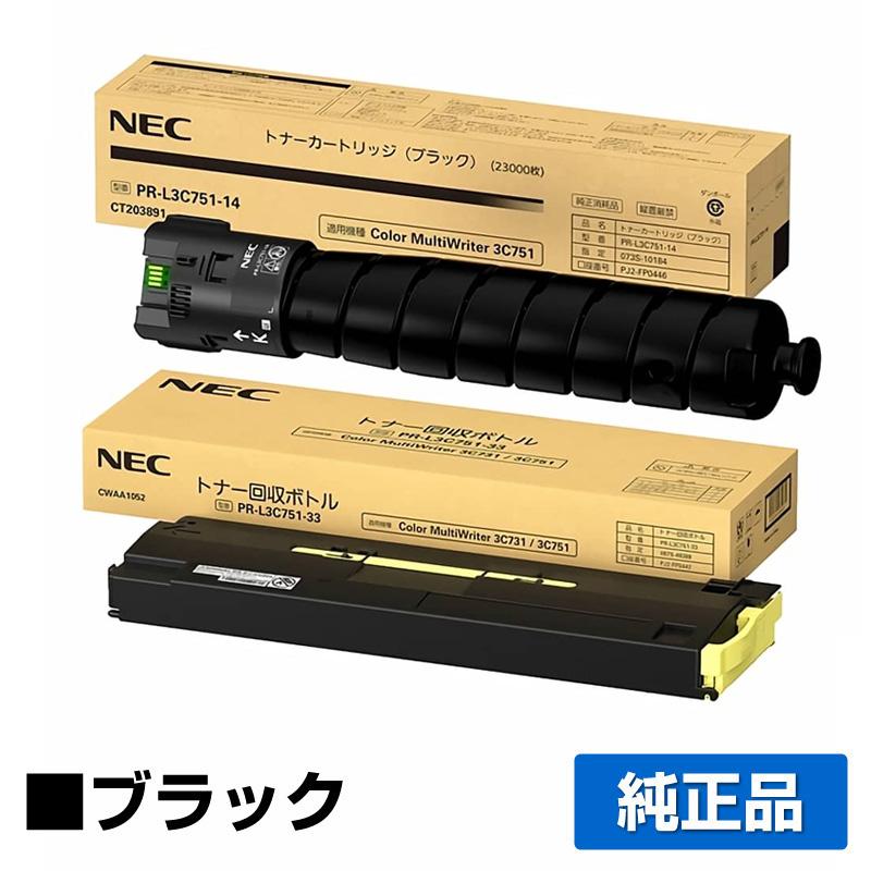 NEC PR-L3C751-14トナーカートリッジ/PR-L3C751-33トナー回収 NEC PR-L3C751-14トナーカートリッジ/PR-L3C751-33トナー回収