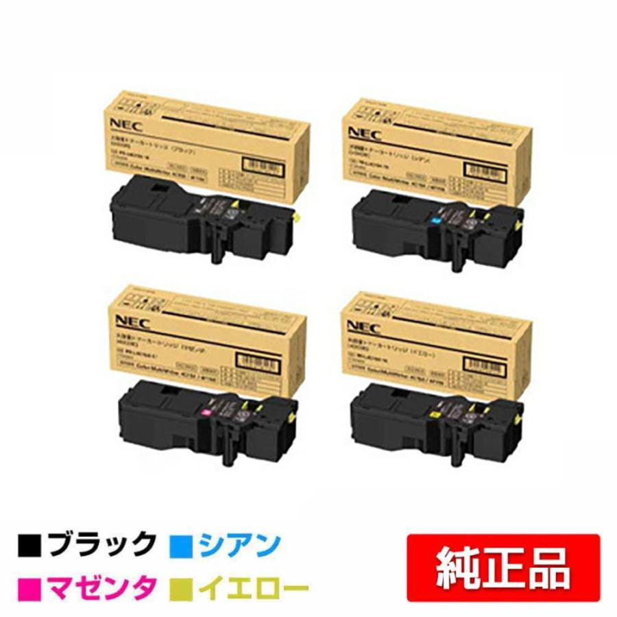 NEC PR-L4C150-19/18/17/16トナーカートリッジ 4色大容量 NEC PR-L4C150-19/18/17/16トナーカートリッジ 4色大容量
