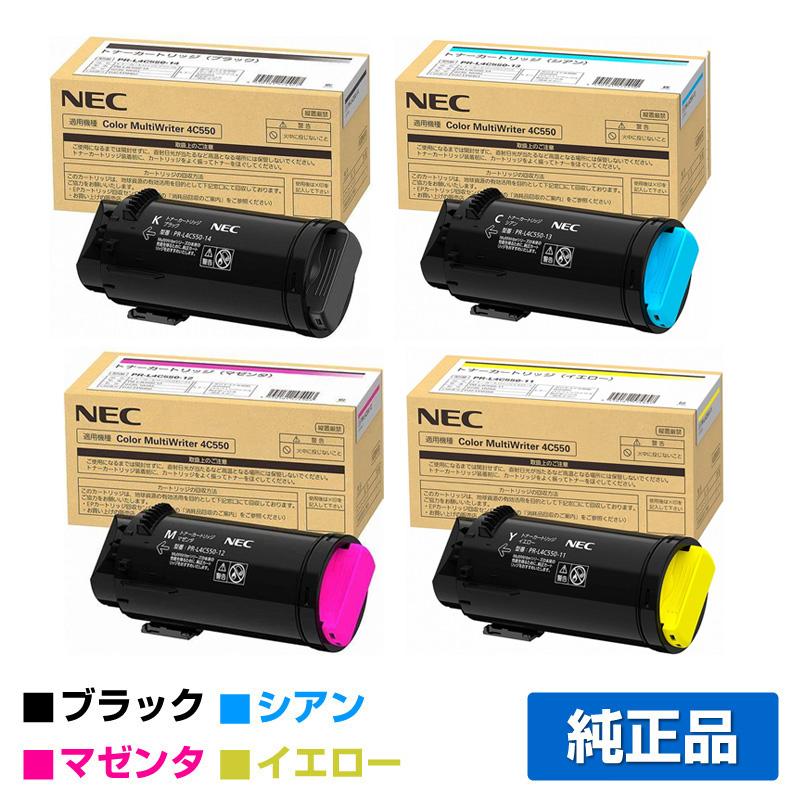 NEC NEC PR-L4C550-14/13/12/11トナーカートリッジ 4色/ブラック 