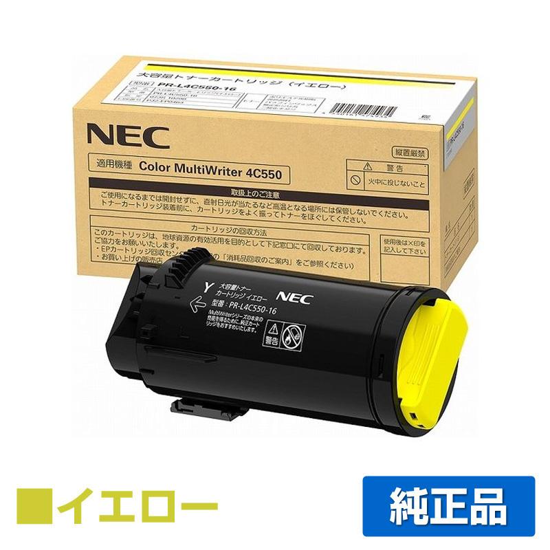 NECトナーカートリッジ 純正品】新品未使用未開封NEC PR-L5700C 大容量トナーカートリッジ