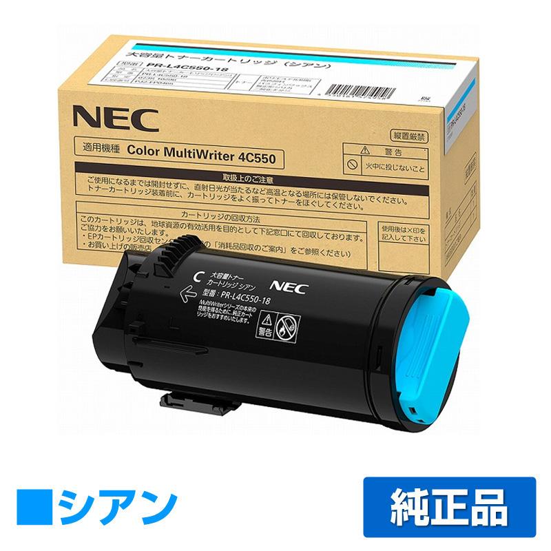 NEC PR-L4C550-18トナーカートリッジ シアン/青大容量 純正 PR NEC PR-L4C550-18トナーカートリッジ シアン/青大容量 純正 PR