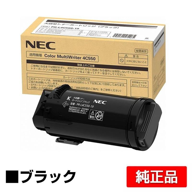 大容量トナーカートリッジ（ブラック） PR-L4C550-19 純正品 NEC NEC PR-L4C550-19トナーカートリッジ ブラック/黒大容量 純正 PR