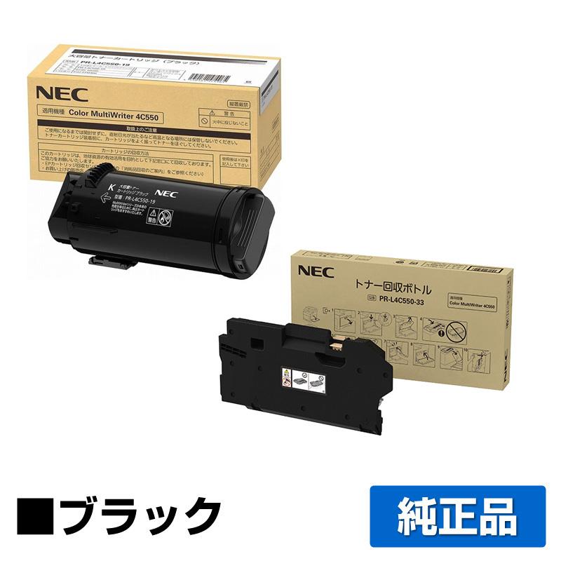 NEC NEC PR-L4C550-19トナーカートリッジ/PR-L4C550-33トナー回収 