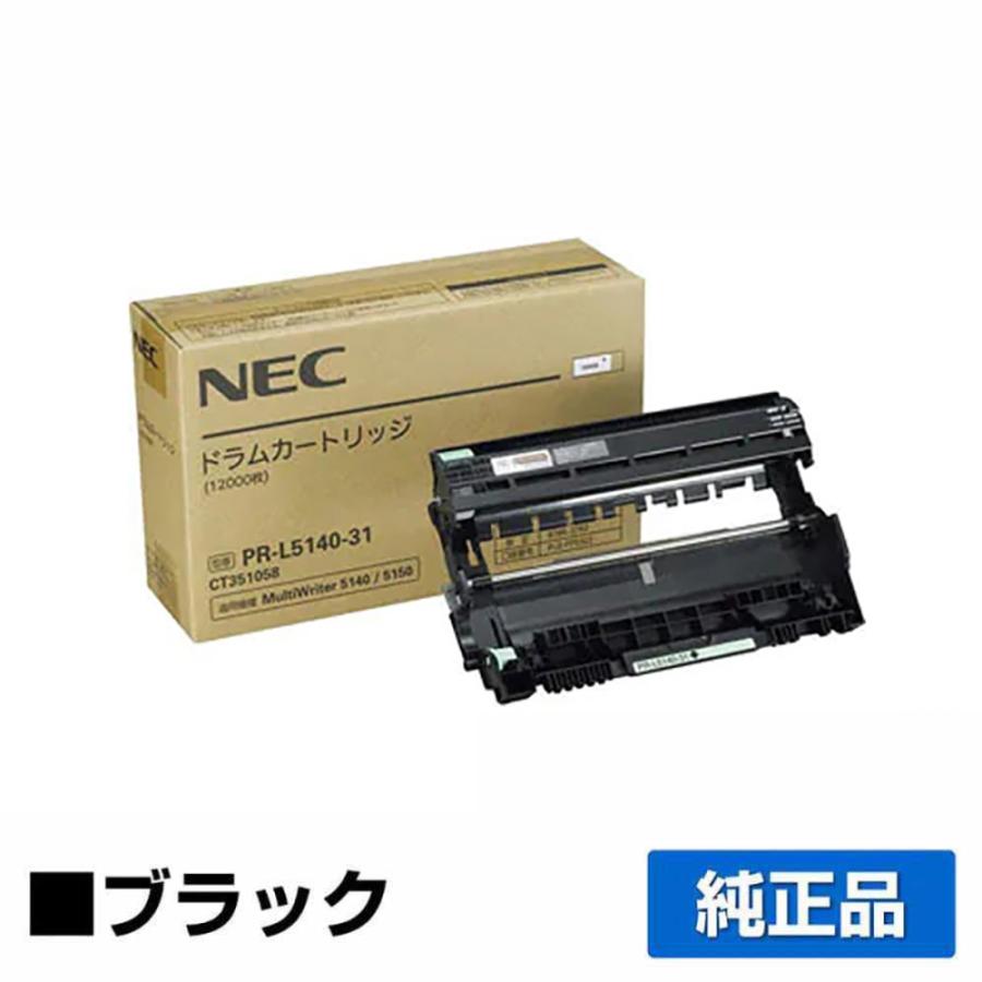 NEC NEC PR-L5140-31ドラムカートリッジ ブラック/黒 純正 MultiWriter