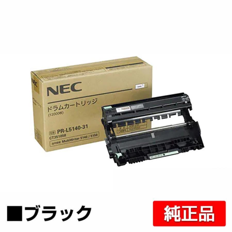 NEC PR-L5140-31ドラムカートリッジ ブラック/黒 純正 MultiWriter 