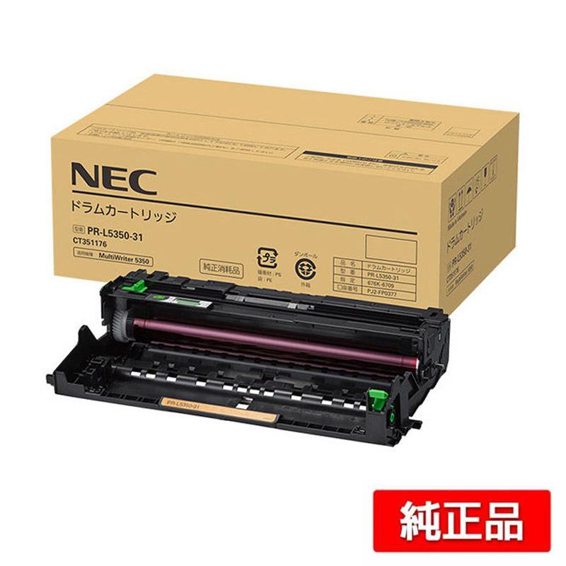 NEC PR-L5500-12×3本　全て純正品 NEC PR-L5500-12 純正品 トナーカートリッジ メーカー直送 MultiWriter