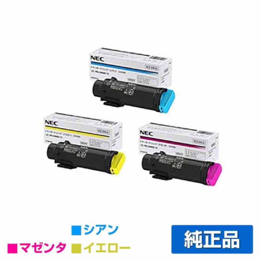 NEC NEC PR-L5800C-11/12/13トナーカートリッジ カラー3色/シアン
