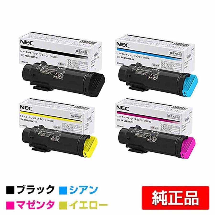 プリンターインク/NEC PR-L5800C-11、12/ イエロー、マゼンタ NEC NEC PR-L5800C-14/13/12/11トナーカートリッジ 4色/ブラック