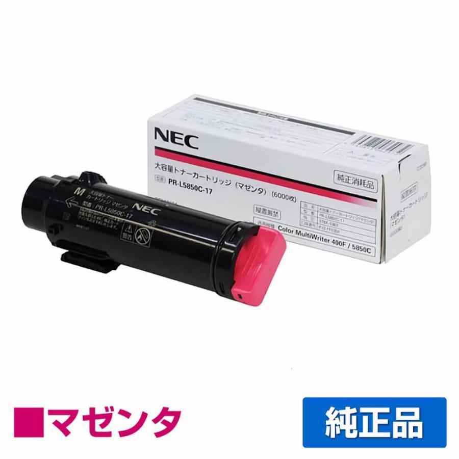 NEC PR-L5850C-17トナーカートリッジ マゼンタ/赤大容量 純正 PR NEC PR-L5850C-17トナーカートリッジ マゼンタ/赤大容量 純正 PR