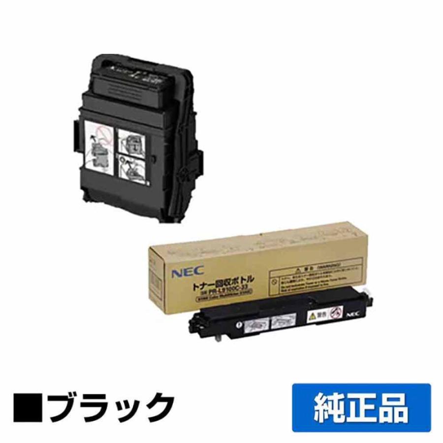 NEC NEC PR-L9160C-19トナーカートリッジ/PR-L9100C-33トナー回収 