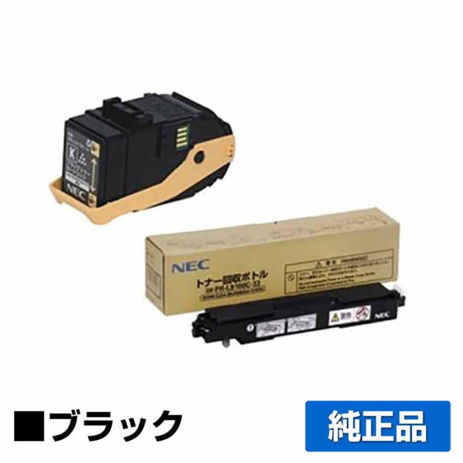 NEC PR-L9010C-14トナーカートリッジ/PR-L9100C-33トナー回収