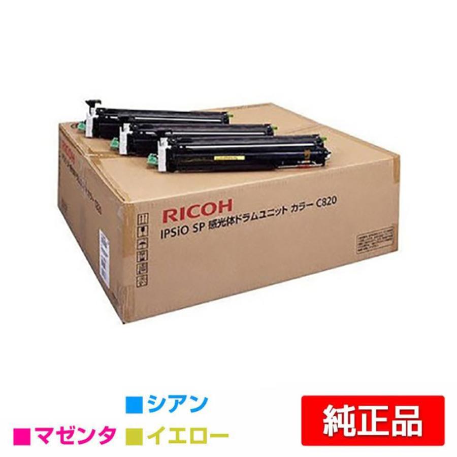 IPSiO リコー SP感光体ドラムユニットC820 カラー3色/シアン/マゼンタ  