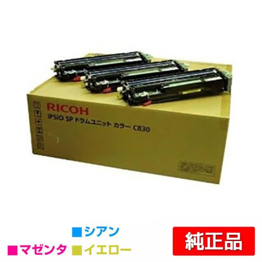 IPSiO リコー SPドラムユニットC830 カラー3色/シアン/マゼンタ