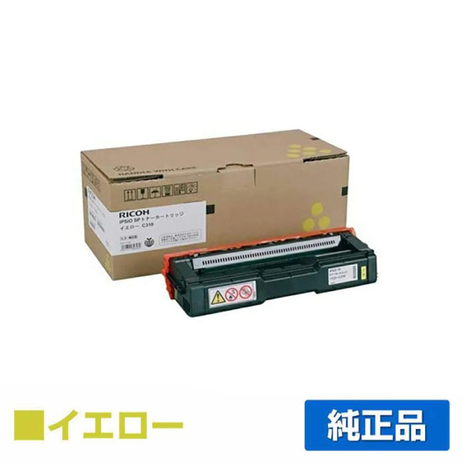 RICOH IPSIO SP トナーカートリッジ C310 4色セット＋イエロー