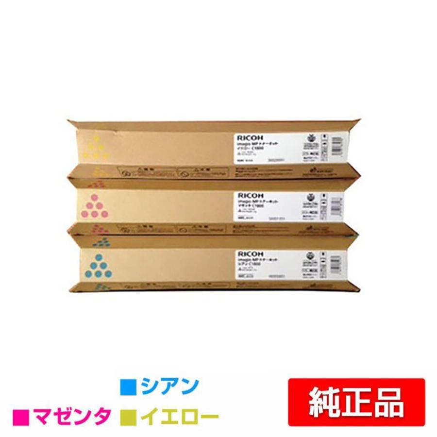 SALE／84%OFF】 RICOHトナー1800 agapeeurope.org