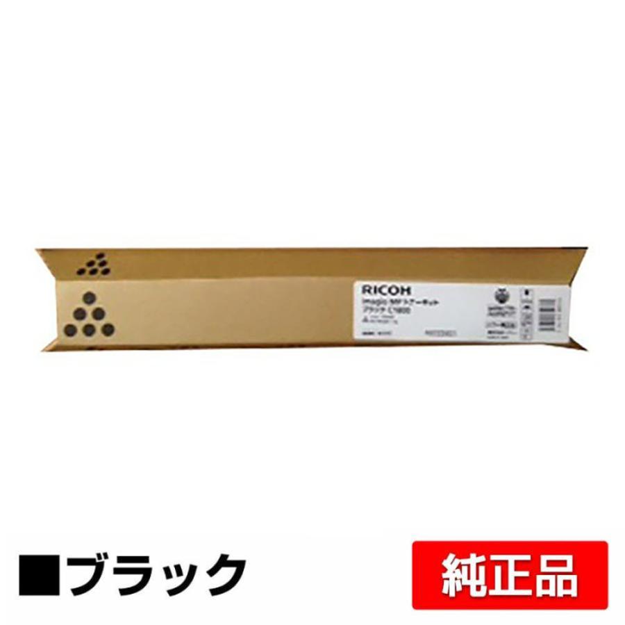 リコー RICOH MPトナーキットC1800/MPC1800 ブラック/黒 純正 リコー RICOH MPトナーキットC1800/MPC1800 ブラック/黒 純正