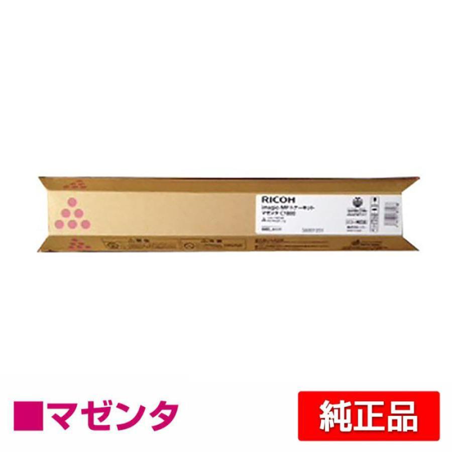 RICOH IMAGIO MP トナーキット マゼンタ C1800 楽天市場】リコー imagio MP トナーキット C1800 マゼンタ 【純正