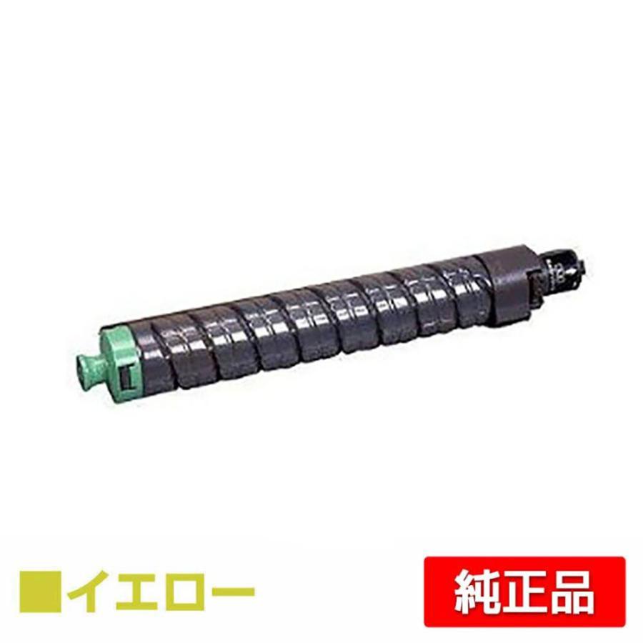 リコーmpトナーキットブラック/イエローC1803 リコー（RICOH） RICOH MPトナーキットC1803/MPC1803 イエロー/黄 純正