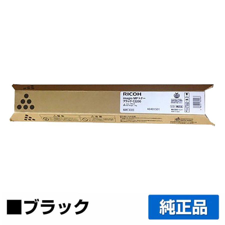 RICOH imagio MPトナー C2200 10本SET リコー RICOH MPトナーC2200/MPC2200 4色/ブラック/シアン