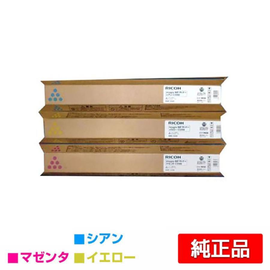 リコー RICOH MPトナーC3300/MPC3300 カラー3色/シアン/マゼンタ  