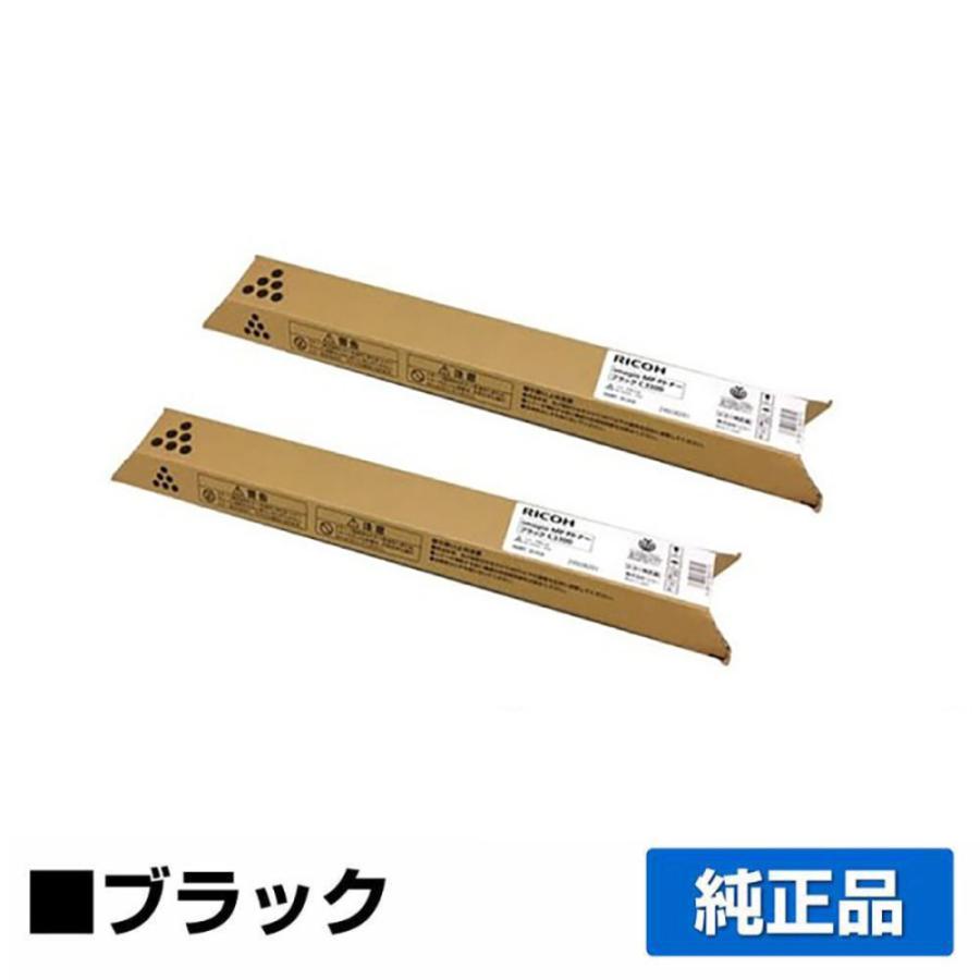リコー RICOH MPトナーC3300/MPC3300 ブラック/黒2本 純正 imagio MP 