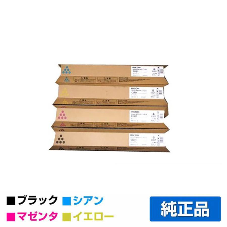 リコー RICOH MPトナーC3301/MPC3301 4色/ブラック/シアン リコー RICOH MPトナーC3301/MPC3301 4色/ブラック/シアン