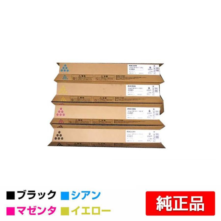 Ricoh imagio MP Pトナー　C3301 4色セット MP C2801/C3301 トナー迅速一番｜【全国送料無料】 リコー