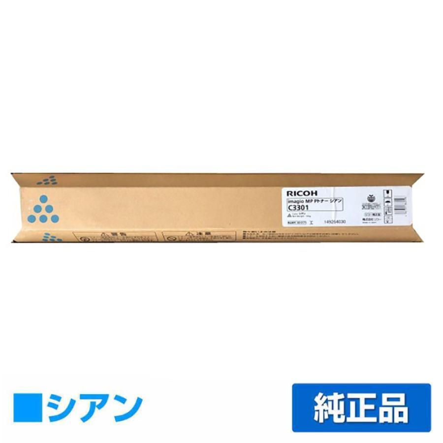 RICOH リコー　IMAGIO MPC1800トナー未使用 純正マゼンタシアン Amazon.co.jp: リコー imagio MP Pトナー C2503 純正トナー