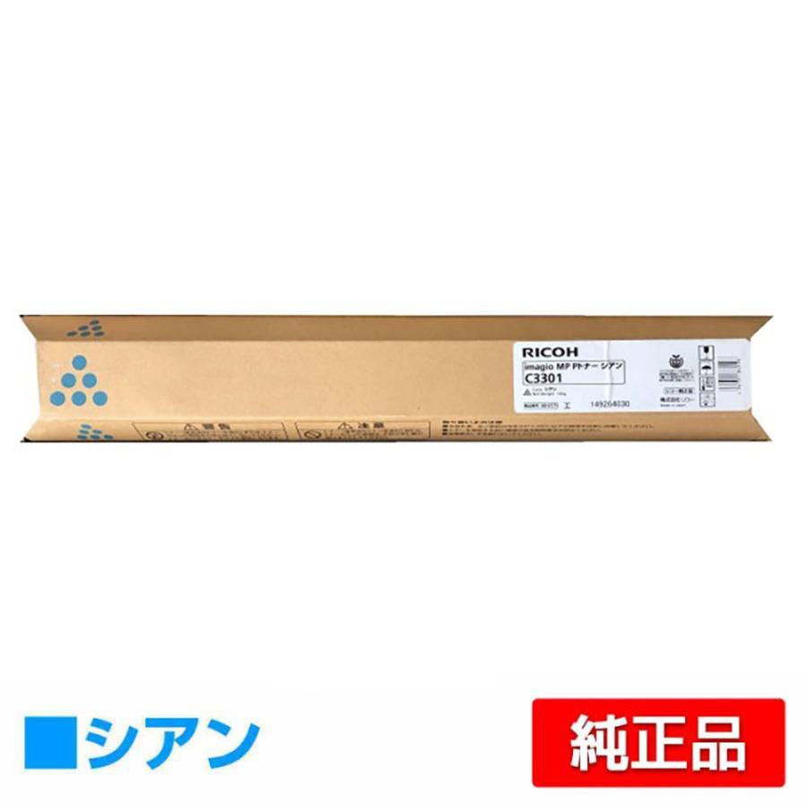 リコー C3301 imagio MP Pトナー 11本セット RICOH 0010110000632.jpg
