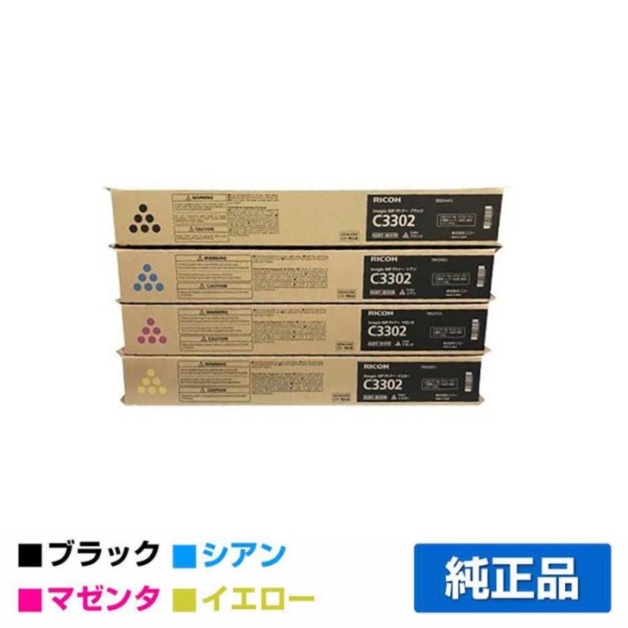 リコー RICOH MPトナーC3302/MPC3302 4色/ブラック/シアン リコー RICOH MPトナーC3302/MPC3302 4色/ブラック/シアン
