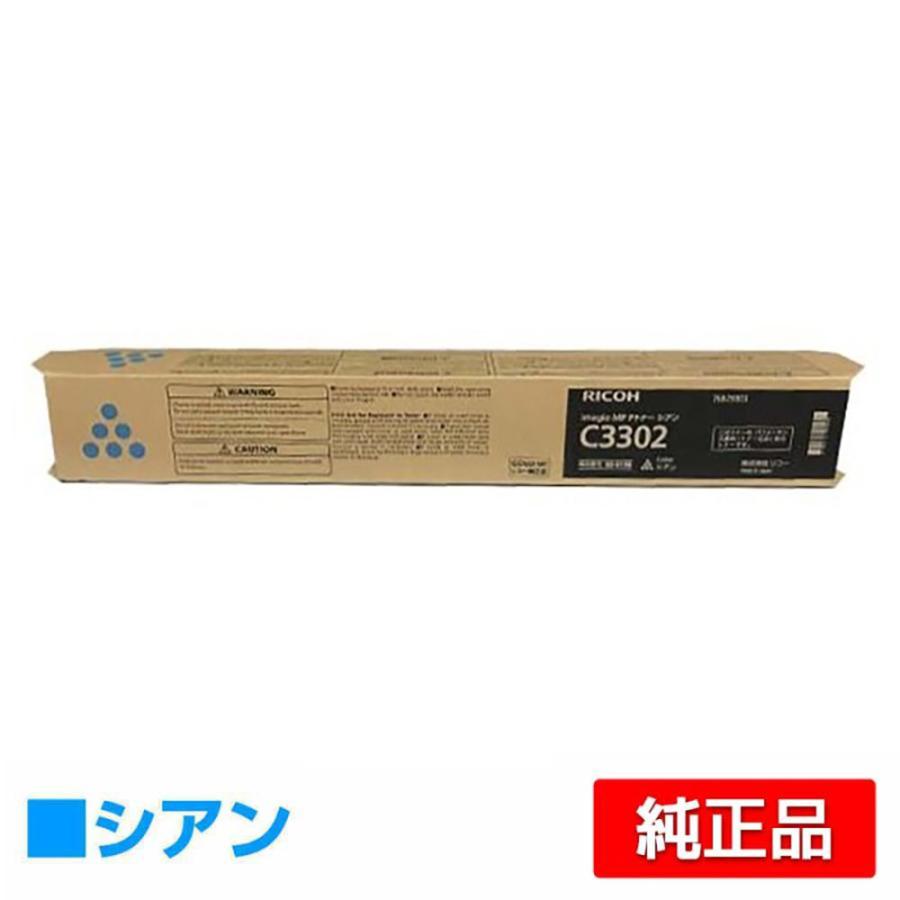 RICOH imagio MP PトナーC3302 5本SET リコー RICOH MP Pトナー C3302 4色セット（K、M、C、Y 各1本