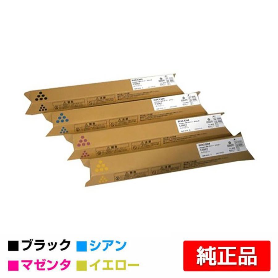 リコー　C5001トナー　4色 リコー （4色セット）リコー imagio MP C5001 / C4001 純正