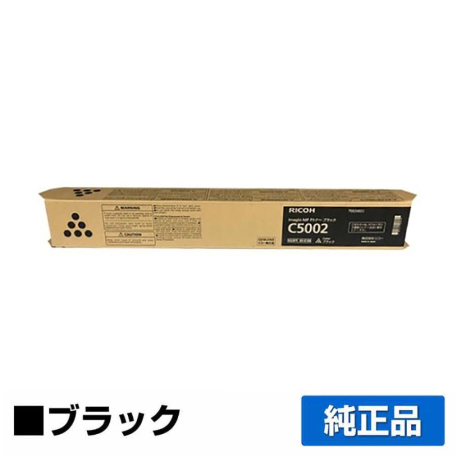 リコー RICOH MPトナーC5002/MPC5002 ブラック/黒 純正 imagio リコー RICOH MPトナーC5002/MPC5002 ブラック/黒 純正 imagio
