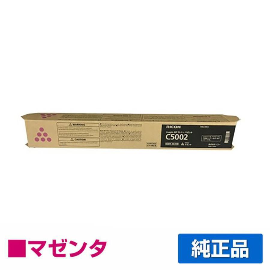 リコー RICOH MPトナーC5002/MPC5002 マゼンタ/赤 純正 imagio リコー RICOH MPトナーC5002/MPC5002 マゼンタ/赤 純正 imagio
